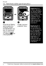 Предварительный просмотр 246 страницы Safescan 155-S User Manual