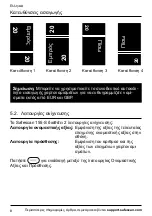 Предварительный просмотр 250 страницы Safescan 155-S User Manual