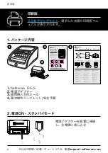 Предварительный просмотр 282 страницы Safescan 155-S User Manual