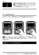 Предварительный просмотр 290 страницы Safescan 155-S User Manual