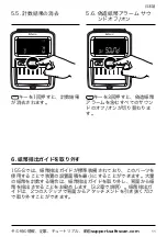 Предварительный просмотр 291 страницы Safescan 155-S User Manual