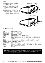 Предварительный просмотр 292 страницы Safescan 155-S User Manual