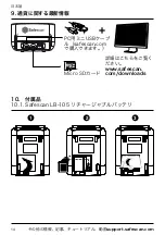 Предварительный просмотр 294 страницы Safescan 155-S User Manual