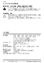 Предварительный просмотр 298 страницы Safescan 155-S User Manual