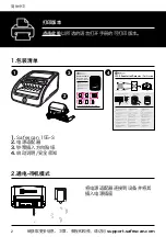 Предварительный просмотр 374 страницы Safescan 155-S User Manual