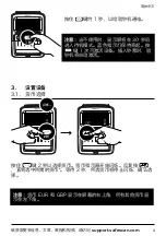 Предварительный просмотр 375 страницы Safescan 155-S User Manual