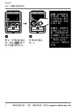 Предварительный просмотр 376 страницы Safescan 155-S User Manual