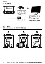 Предварительный просмотр 386 страницы Safescan 155-S User Manual