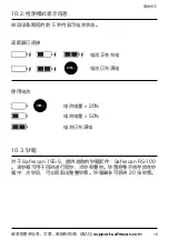 Предварительный просмотр 387 страницы Safescan 155-S User Manual