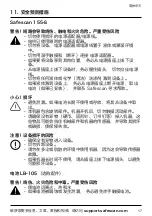 Предварительный просмотр 389 страницы Safescan 155-S User Manual