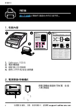 Предварительный просмотр 392 страницы Safescan 155-S User Manual