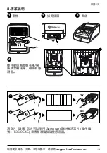 Предварительный просмотр 403 страницы Safescan 155-S User Manual