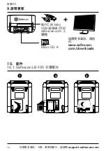 Предварительный просмотр 404 страницы Safescan 155-S User Manual