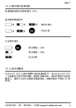 Предварительный просмотр 405 страницы Safescan 155-S User Manual