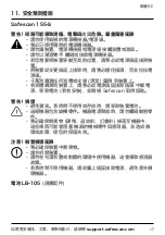 Предварительный просмотр 407 страницы Safescan 155-S User Manual