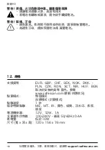 Предварительный просмотр 408 страницы Safescan 155-S User Manual