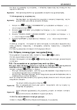 Preview for 77 page of Sagem D18V User Manual