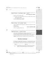 Предварительный просмотр 57 страницы Sagem Fax Laser Pro 343 sms User Manual