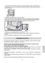 Предварительный просмотр 153 страницы Sagi KP12G1M Use And Installation  Manual