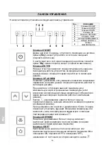 Предварительный просмотр 156 страницы Sagi KP12G1M Use And Installation  Manual