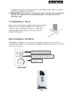 Preview for 5 page of Sahara CH310T Instruction Manual