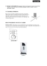 Preview for 19 page of Sahara CH310T Instruction Manual