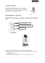 Preview for 22 page of Sahara CH310T Instruction Manual