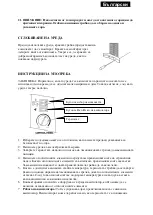 Preview for 5 page of Sahara SP-1974-A Instruction Manual