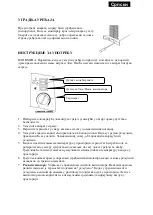 Preview for 20 page of Sahara SP-1974-A Instruction Manual