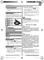 Предварительный просмотр 111 страницы SAINT-GOBAIN NORTON CV4E 40/L Use And Maintenance