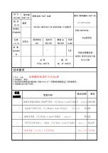 Preview for 1 page of Saivod SBS530EI Instruction Manual