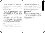 Предварительный просмотр 16 страницы Saivod SBS536DI User Manual