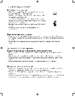 Предварительный просмотр 12 страницы Sakai SW884 Operator'S Manual