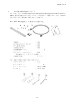 Предварительный просмотр 20 страницы Sakura 6134 Manual