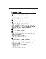 Предварительный просмотр 34 страницы Sakura M2000 Operating Instructions Manual