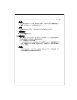 Предварительный просмотр 35 страницы Sakura M2000 Operating Instructions Manual