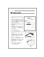 Предварительный просмотр 40 страницы Sakura M2000 Operating Instructions Manual