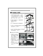 Предварительный просмотр 41 страницы Sakura M2000 Operating Instructions Manual