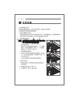 Предварительный просмотр 44 страницы Sakura M2000 Operating Instructions Manual