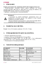 Preview for 59 page of Salda SA-CONTROL RIRS 1200 HWR EKO 3.0 RHX Quick Launch Manual