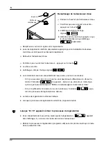 Предварительный просмотр 92 страницы Salvis 953520 Installation And Operating Instruction