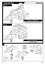 Предварительный просмотр 17 страницы Same Toy 2117UT Manual