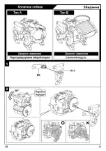 Предварительный просмотр 22 страницы Same Toy 2117UT Manual