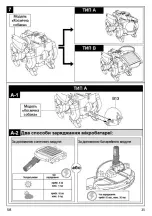 Предварительный просмотр 24 страницы Same Toy 2117UT Manual