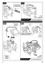 Предварительный просмотр 25 страницы Same Toy 2117UT Manual