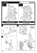 Предварительный просмотр 26 страницы Same Toy 2117UT Manual