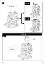 Предварительный просмотр 28 страницы Same Toy 2117UT Manual