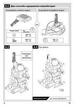 Предварительный просмотр 29 страницы Same Toy 2117UT Manual