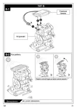 Предварительный просмотр 30 страницы Same Toy 2117UT Manual