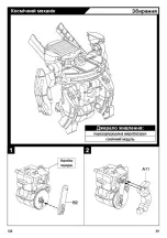 Предварительный просмотр 38 страницы Same Toy 2117UT Manual